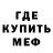 Меф мука Eddy LP
