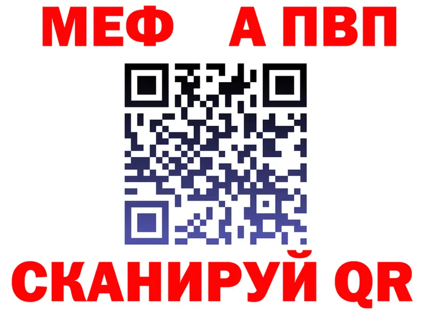 МЯУ-МЯУ VHQ ссылки дарк нет МЕГА Голицыно