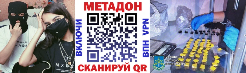 Метадон VHQ  где продают   Голицыно 