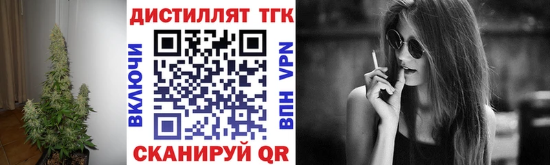 ТГК гашишное масло  Голицыно 